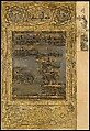 Folio from a Qur'an Manuscript, Muhammad al-Zanjani (Iranian), Ink, gold, and opaque watercolor on paper
