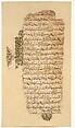 Folio from a Qur'an Manuscript, Muhammad al-Zanjani (Iranian), Ink, gold, and opaque watercolor on paper