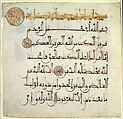 Folio from a Qur'an Manuscript, Ink, opaque watercolor, and gold on parchment