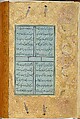 Divan of Sultan Husayn Baiqara, Sultan 'Ali al-Mashhadi (Iranian, Mashhad 1453–1520 Mashhad), Ink, opaque watercolor, and gold on paper; lacquer binding