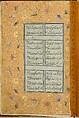 Divan of Sultan Husayn Baiqara, Sultan 'Ali al-Mashhadi (Iranian, Mashhad 1453–1520 Mashhad), Ink, opaque watercolor, and gold on paper; lacquer binding