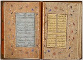 Divan of Sultan Husayn Baiqara, Sultan 'Ali al-Mashhadi (Iranian, Mashhad 1453–1520 Mashhad), Ink, opaque watercolor, and gold on paper; lacquer binding