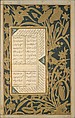 Page of Calligraphy with Stenciled and Painted Borders from a Subhat al-Abrar (Rosary of the Devout) of Jami, Maulana Nur al-Din `Abd al-Rahman Jami (Iranian, Jam 1414–92 Herat), Ink, gold, and opaque watercolor on paper