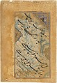 Album Leaf with Shi'a Invocation, Ink, opaque watercolor, and gold on paper
