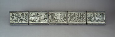 Inscriptional Panel from a Mosque, Basalt