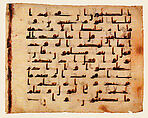 Folio from the "Tashkent Qur'an", Ink on parchment