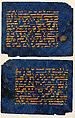 Folio from the "Blue Qur'an", Gold and silver on indigo-dyed parchment