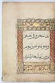 Qur’an Juz' XIX, Ink, opaque watercolor, and gold on paper with leather binding