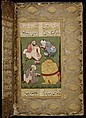 Nan va Halva (Breads and Sweets), Muhammad Baha&#39; al-Din al-&#39;Amili (Iranian, born Syria, Baalbek 1547–1621 Isfahan), Ink, opaque watercolor, and gold on paper
Binding: leather