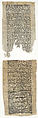 Talismanic Scroll, Ink on paper; block printed