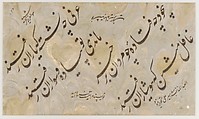Panel of Nasta'liq Calligraphy, Sayyid Amir &#39;Ali (Iranian, born Tabriz, active in India mid-17th century), Black ink on marbled paper