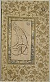 Dragon Wrapped around Saz Leaves, Main support: ink on paper
Border: Gold, ink, and opaque watercolor on paper