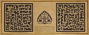 Monumental Calligraphic Composition, Ink and gold on paper