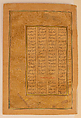 "A King Offers to Make Amends to a Bereaved Mother", Folio from a Khamsa (Quintet) of Amir Khusrau Dihlavi, Amir Khusrau Dihlavi (Indian, Patiyali, 1253–1325 Delhi), Main support: Ink, opaque watercolor, gold on paper
Margins: Gold on dyed paper