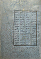 "Bahram Gur in the Turquoise Palace on Wednesday", Folio 216 from a Khamsa (Quintet) of Nizami of Ganja, Nizami (present-day Azerbaijan, Ganja 1141–1209 Ganja), Ink, opaque watercolor, silver, and gold on paper