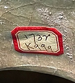 Jar, Stonepaste; underglaze and luster-painted