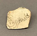Fragment of a Bowl, Stonepaste; painted under transparent glaze