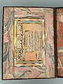 Album of Calligraphies Including Poetry and Prophetic Traditions (Hadith), Shaikh Hamdullah ibn Mustafa Dede (Turkish, Amasya ca. 1436–1520 Istanbul), Main support: ink, watercolor, and gold on paper
Margins: ink, watercolor, and gold on marbled paper
Binding: leather and gold