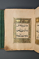 Qur'an Juz II, Ink, gold, and opaque watercolor on paper with leather binding