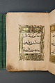 Qur'an Juz II, Ink, gold, and opaque watercolor on paper with leather binding