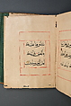 Qur'an Juz II, Ink, gold, and opaque watercolor on paper with leather binding