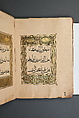 Qur'an Juz II, Ink, gold, and opaque watercolor on paper with leather binding