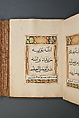 Qur'an Juz' XXVII, Gold, ink, and opaque watercolor on paper with a stamped leather binding