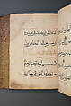 Qur'an Juz' XXVI, Ink, gold, and opaque watercolor on polychrome on paper with leather binding