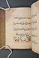 Qur'an Juz' XXVI, Ink, gold, and opaque watercolor on polychrome on paper with leather binding