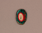 Disk, Gold with enamel