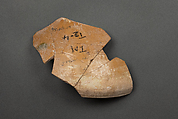 Fragment of a Bowl, Earthenware; reddish body, white slip with  yellow-black and red slip painting under glaze
