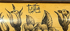 Pen Box (Qalamdan) with Bird and Flower Design, Papier-maché; painted, gilded, and lacquered