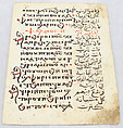 Bilingual Coptic-Arabic Psalm, Ink on paper