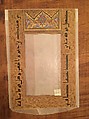 Decorated Folio with Kufic Inscription, Ink, opaque watercolor, and gold on paper