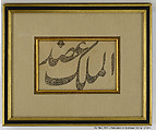 Album Folio in Gulzar Script, Muhammad ibn Ali Naqi al-Husseini (Iranian), Ink on paper