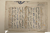 Folio from a Qur'an Manuscript, Ink, opaque watercolor, and gold on paper