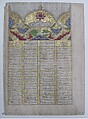Page of Calligraphy with Unwan from a manuscript of the Raga Darshan of Anup, Opaque watercolor and gold on paper