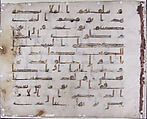 Folio from the "Tashkent Qur'an", Ink on parchment