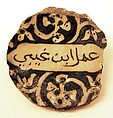 Ceramic Fragment, Stonepaste; painted under transparent glaze
