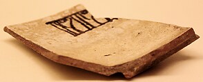 Fragment of a Bowl, Earthenware; reddish body, white slip, glazed