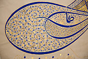 Tughra (Insignia) of Sultan Süleiman the Magnificent (r. 1520–66), Ink, opaque watercolor, and gold on paper