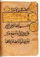 Section from a Qur'an Manuscript, Ink, gold, and opaque watercolor on paper