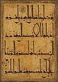 Folio from a Qur'an Manuscript, Ink, opaque watercolor, and gold on paper
