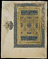 Opening Folio of the 26th Volume of the  "Anonymous Baghdad Qur'an", Ahmad ibn al-Suhrawardi al-Bakri (died 1320/21), Ink, opaque watercolor, and gold on paper