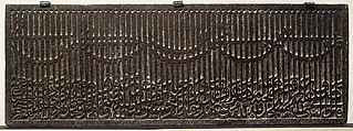 Dedicatory Inscription from a Mosque, Gabbro; carved