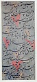 Page of Calligraphy, Muhammad Ashraf Al-Radhawi  Indian, Ink and watercolor on paper