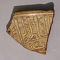 Fragment of a Bowl, Earthenware; incised decoration through a white slip and coloring under transparent glaze