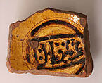 Fragment of a Bowl, Earthenware; incised decoration through a white slip and coloring under a transparent glaze.