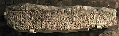 Fragment from a Lintel or Frieze with a Foliate Square and Circle, Limestone; carved in relief