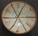 Bowl, Stonepaste; luster-painted on opaque white glaze under transparent colorless glaze
